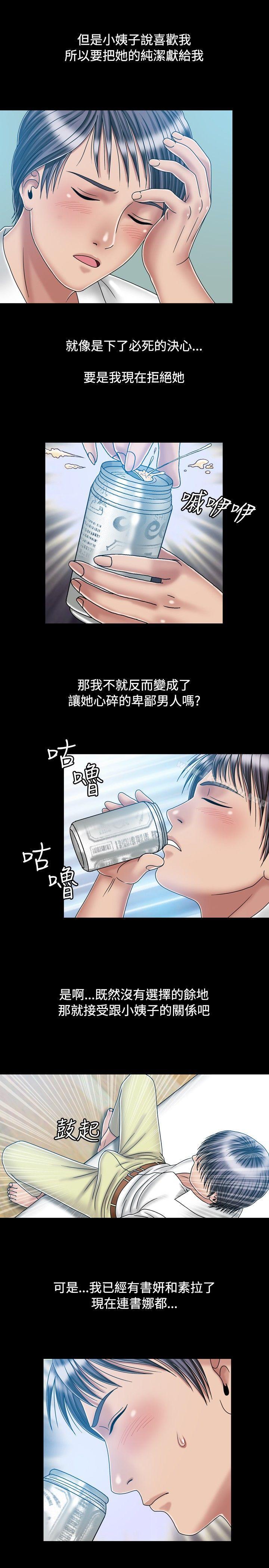 第21话-关係-ComicSon（第19张）