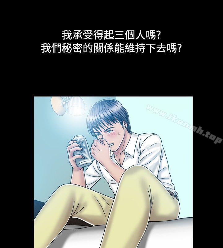 第21话-关係-ComicSon（第20张）