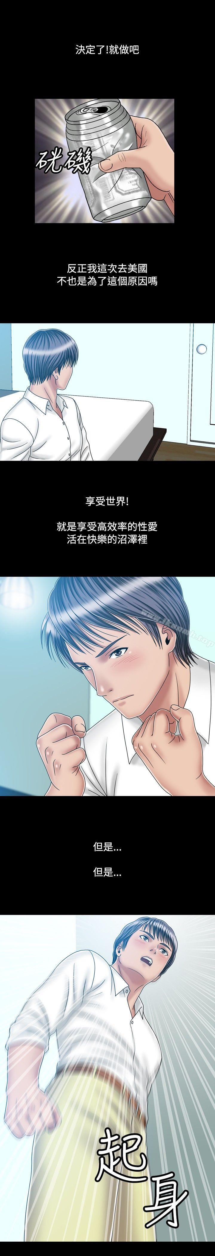 第21话-关係-ComicSon（第21张）