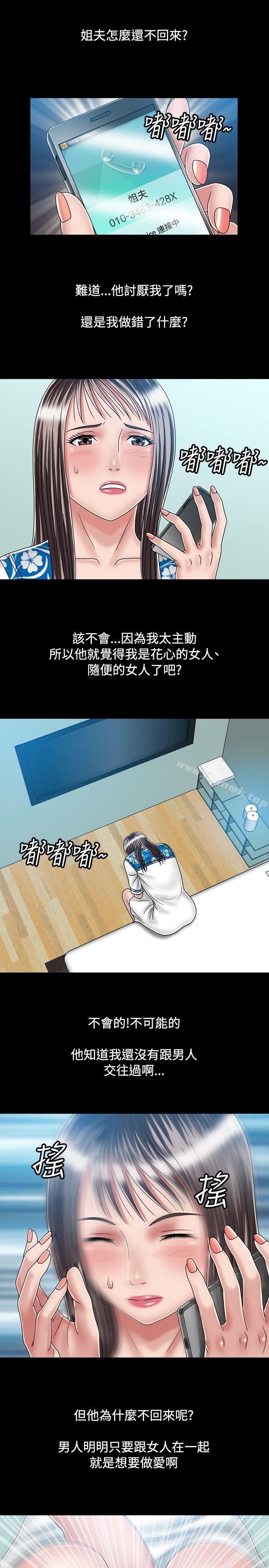 第22话-关係-ComicSon（第9张）