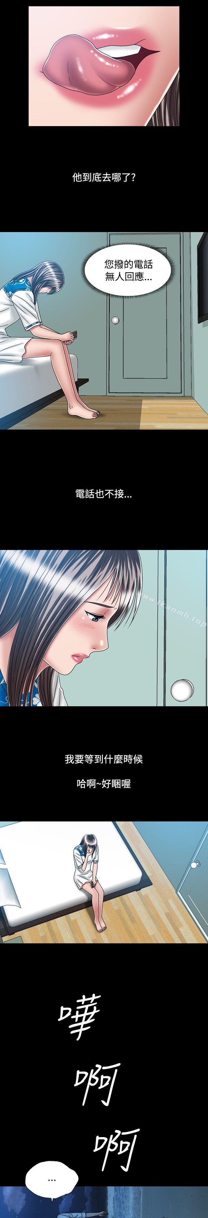 第22话-关係-ComicSon（第11张）