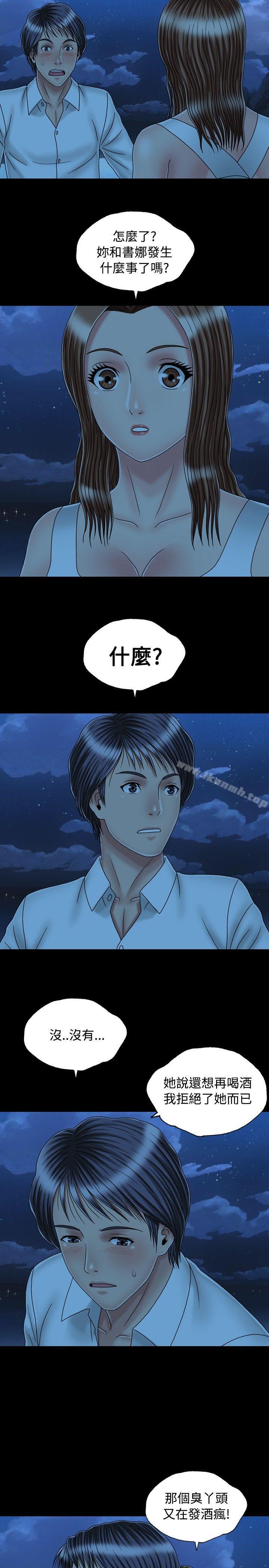 第22话-关係-ComicSon（第15张）