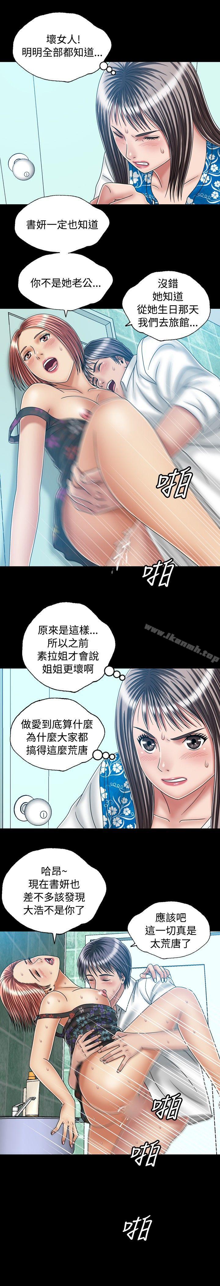 第23话-关係-ComicSon（第11张）