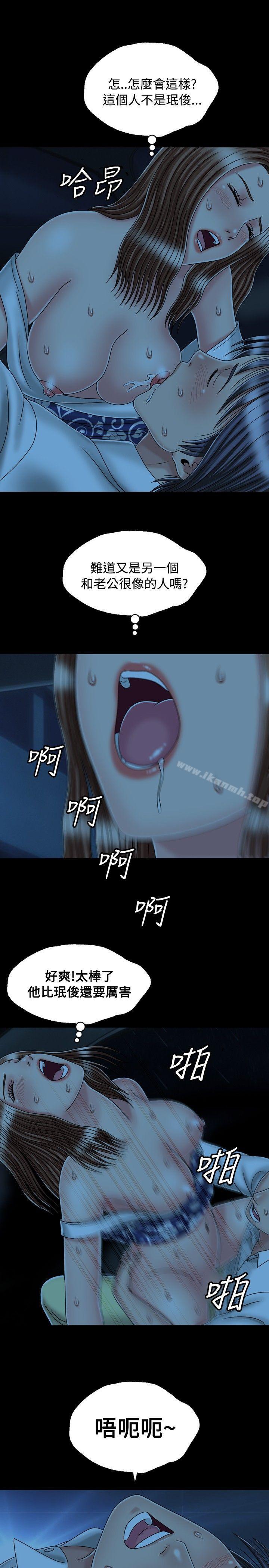 第23话-关係-ComicSon（第15张）