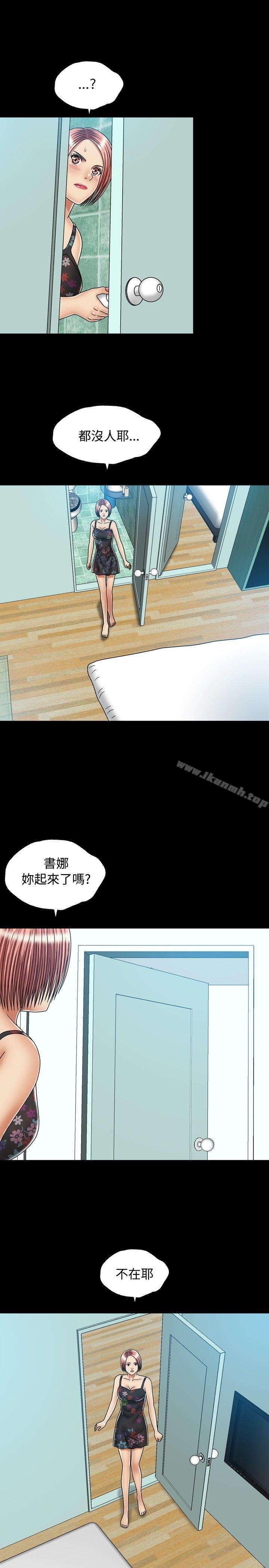 第23话-关係-ComicSon（第19张）