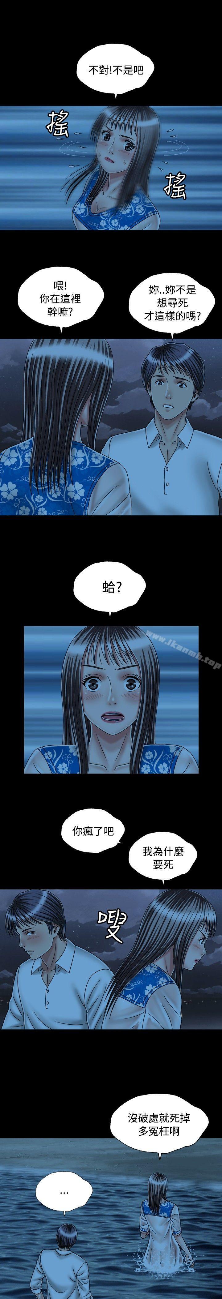 最终话-关係-ComicSon（第7张）