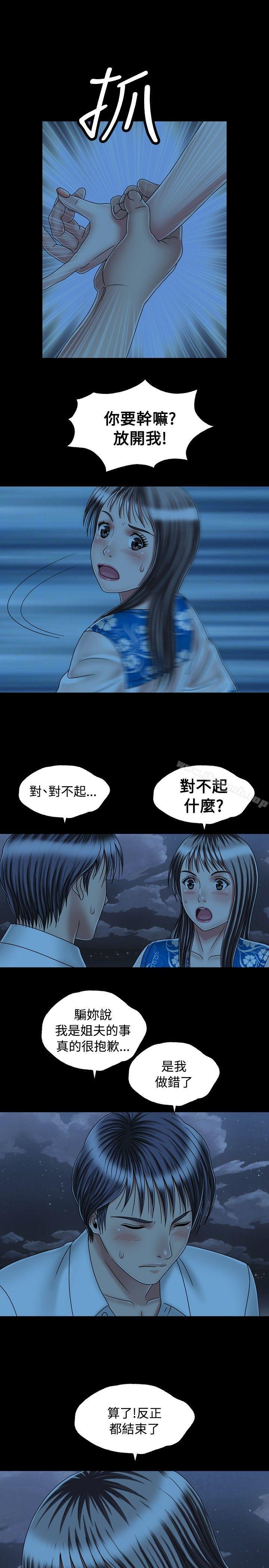 最终话-关係-ComicSon（第9张）