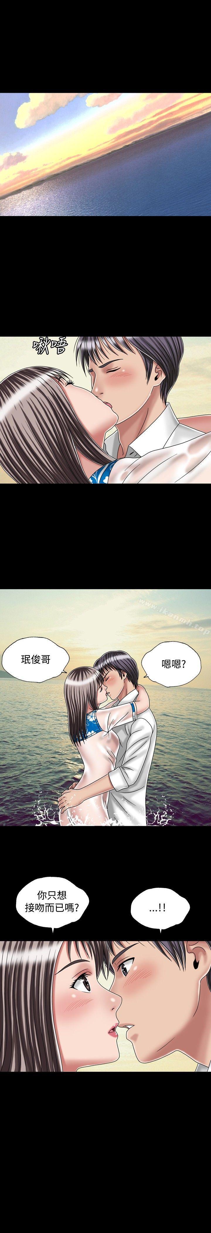 最终话-关係-ComicSon（第15张）