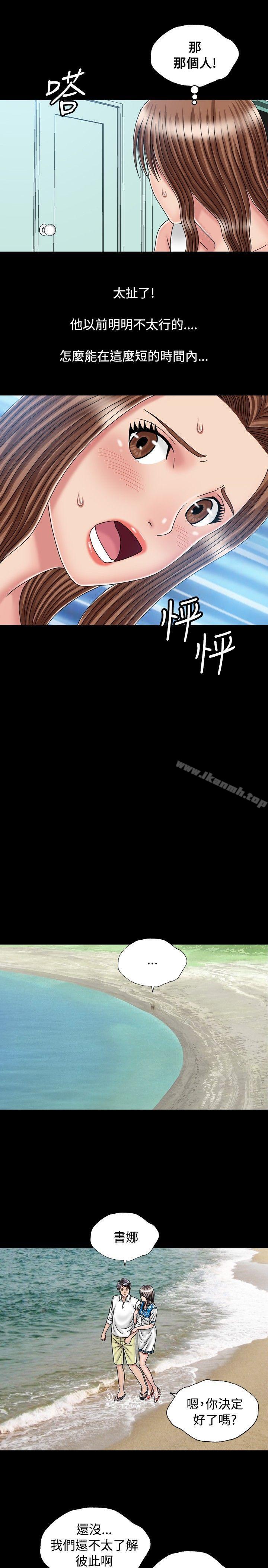 最终话-关係-ComicSon（第19张）