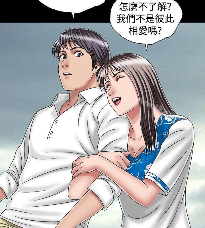 最终话-关係-ComicSon（第20张）