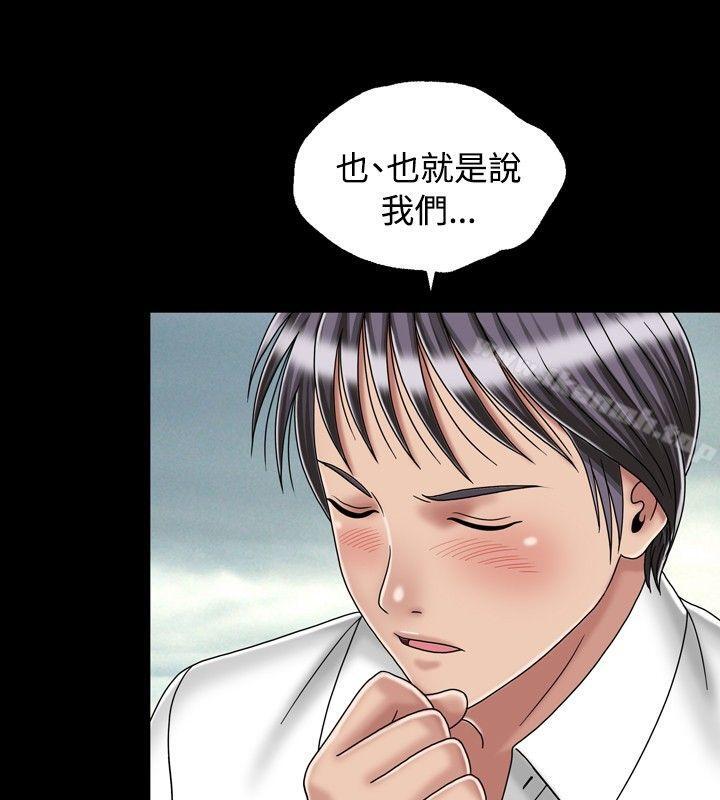 最终话-关係-ComicSon（第24张）