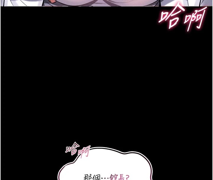 第1话-性爱道馆养成记-馆长是大野狼-AloEN,古乐地,李周元（第4张）