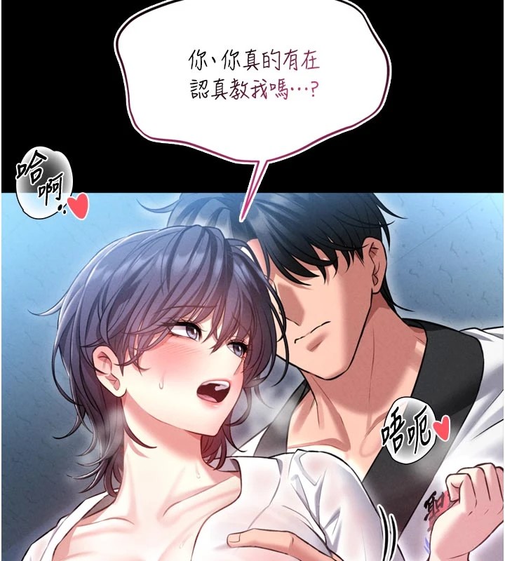 第1话-性爱道馆养成记-馆长是大野狼-AloEN,古乐地,李周元（第6张）