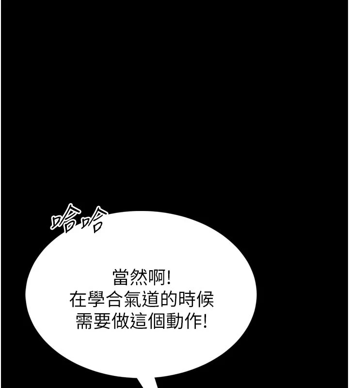 第1话-性爱道馆养成记-馆长是大野狼-AloEN,古乐地,李周元（第9张）
