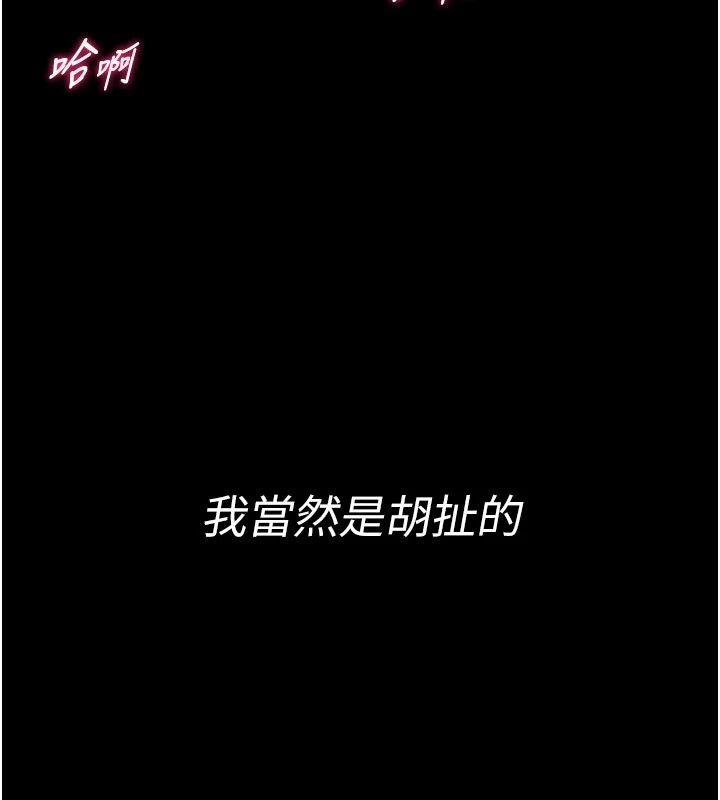 第1话-性爱道馆养成记-馆长是大野狼-AloEN,古乐地,李周元（第11张）