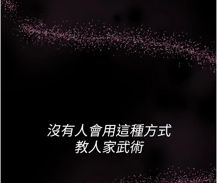 第1话-性爱道馆养成记-馆长是大野狼-AloEN,古乐地,李周元（第16张）