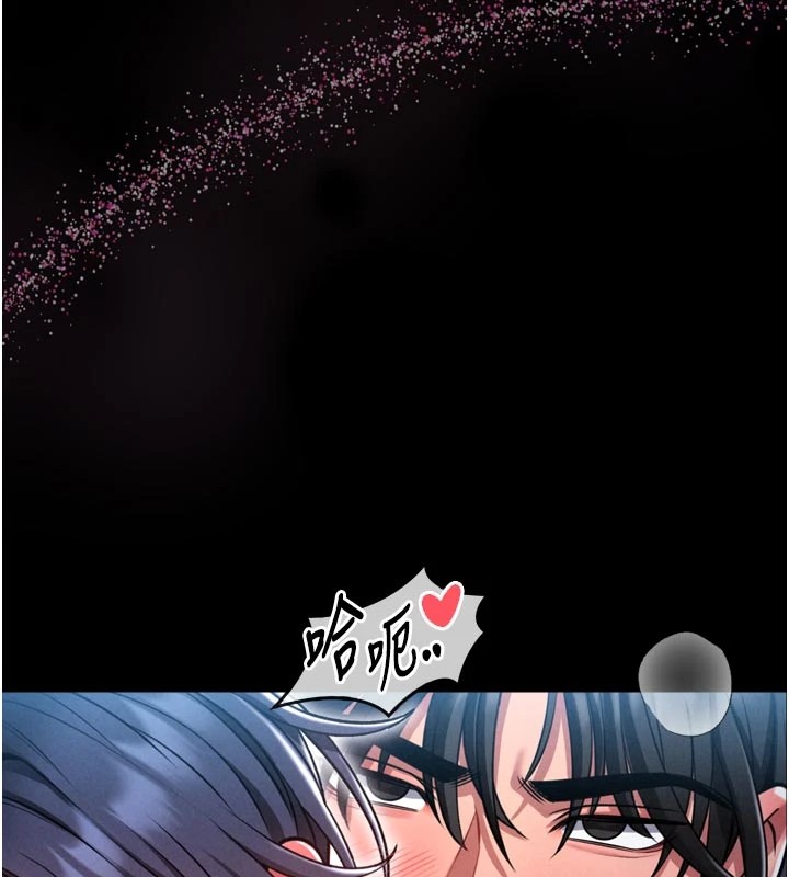 第1话-性爱道馆养成记-馆长是大野狼-AloEN,古乐地,李周元（第17张）