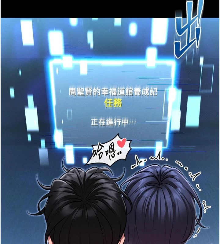 第1话-性爱道馆养成记-馆长是大野狼-AloEN,古乐地,李周元（第23张）