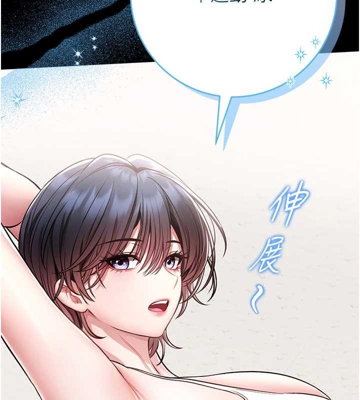 第5话-迴荡在泳池的啪啪声-馆长是大野狼-AloEN,古乐地,李周元（第20张）
