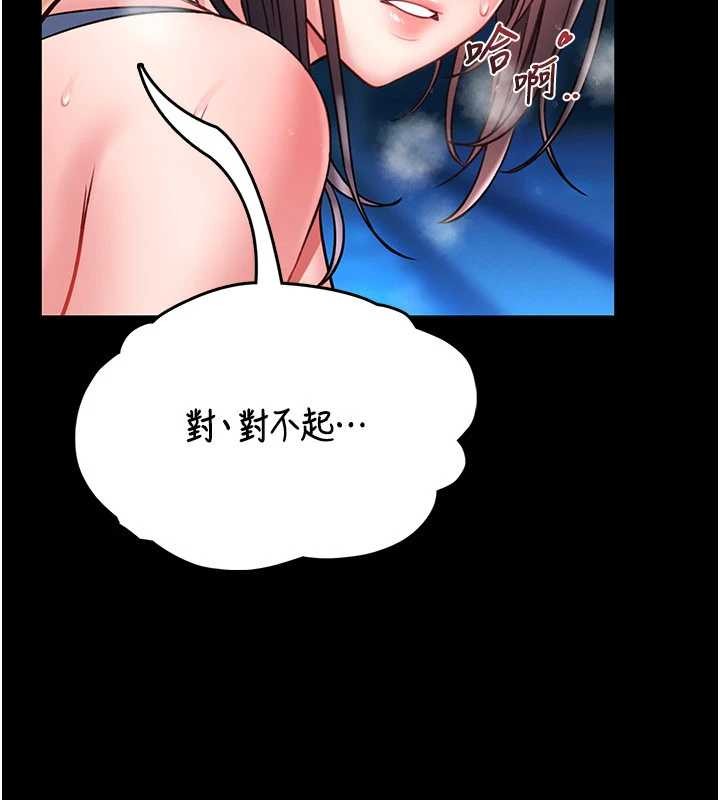 第7话-美女人妻的乳交几颗星?-馆长是大野狼-AloEN,古乐地,李周元（第8张）