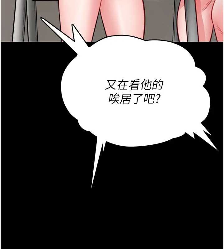 第8话-把店长顶到喷任务大成功?!-馆长是大野狼-AloEN,古乐地,李周元（第11张）