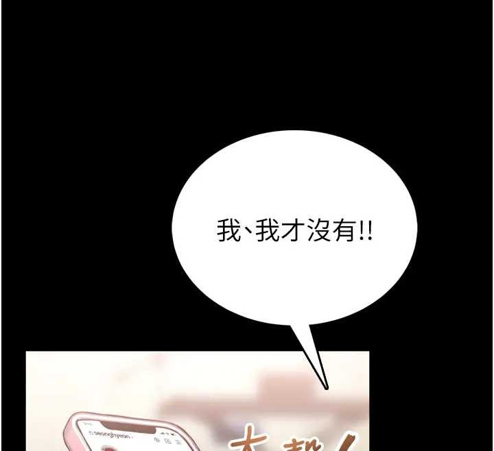第8话-把店长顶到喷任务大成功?!-馆长是大野狼-AloEN,古乐地,李周元（第12张）