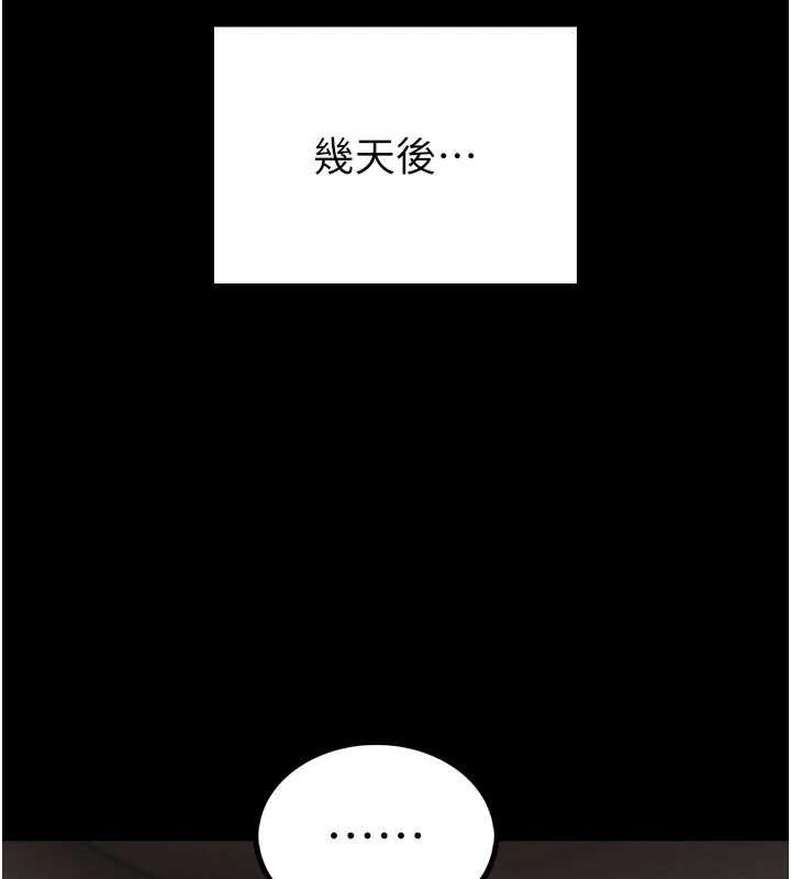 第9话-已使用发情香水!!-馆长是大野狼-AloEN,古乐地,李周元（第15张）