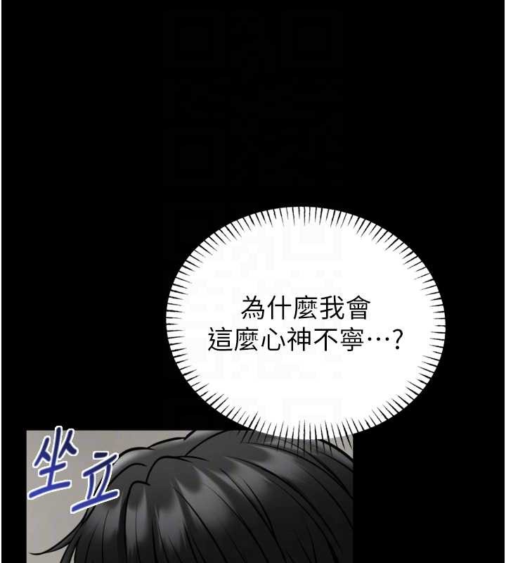 第9话-已使用发情香水!!-馆长是大野狼-AloEN,古乐地,李周元（第19张）