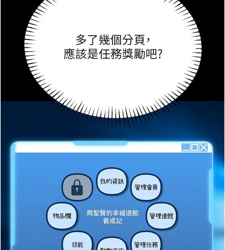 第9话-已使用发情香水!!-馆长是大野狼-AloEN,古乐地,李周元（第24张）