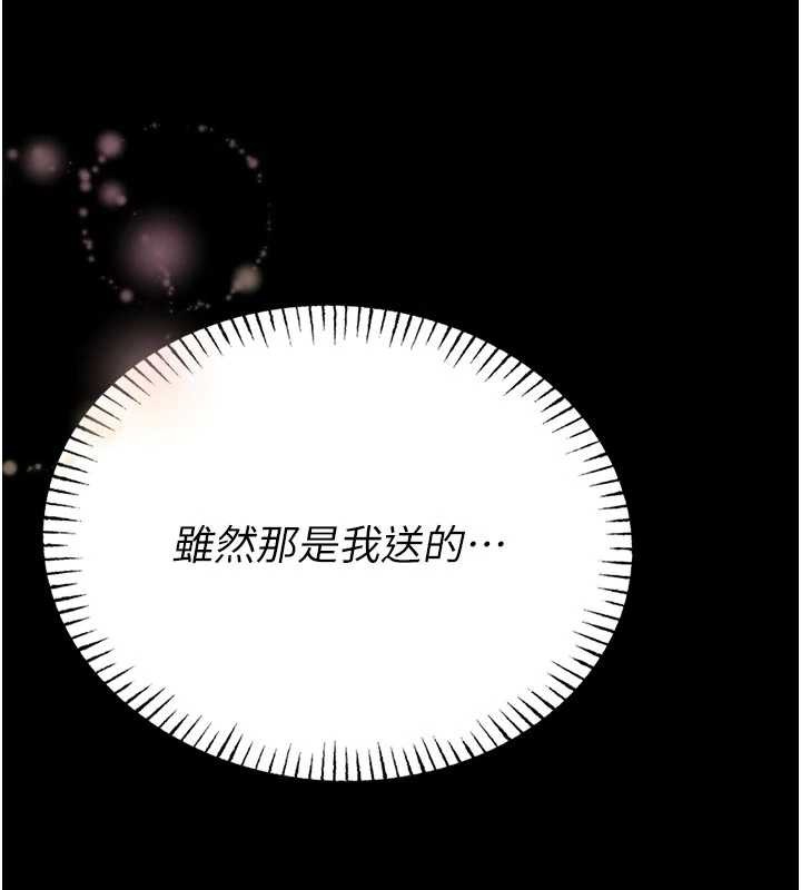 第10话-我没有教过这种课-馆长是大野狼-AloEN,古乐地,李周元（第11张）