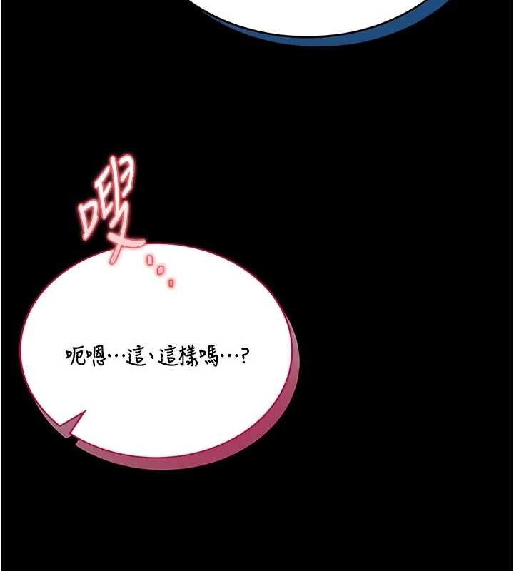 第10话-我没有教过这种课-馆长是大野狼-AloEN,古乐地,李周元（第16张）