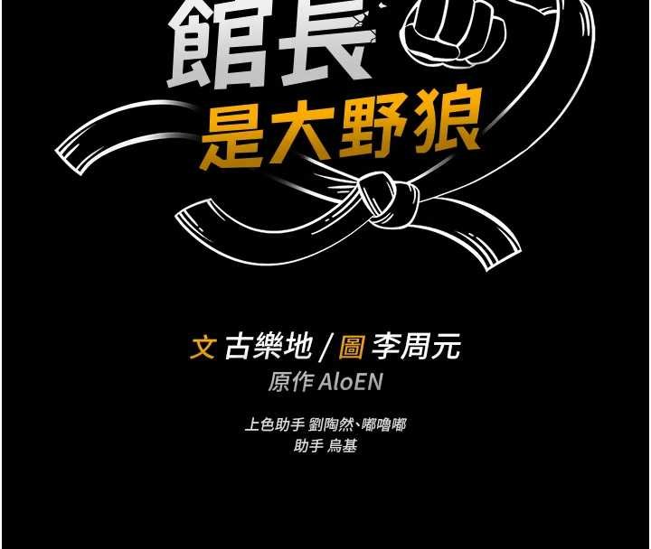 第12话-20岁的专属性爱课程-馆长是大野狼-AloEN,古乐地,李周元（第16张）