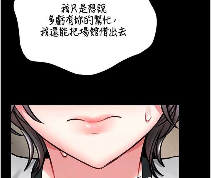 第13话-想要被摸，就让我兴奋起来-馆长是大野狼-AloEN,古乐地,李周元（第4张）