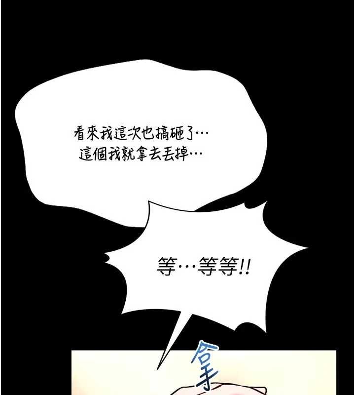 第13话-想要被摸，就让我兴奋起来-馆长是大野狼-AloEN,古乐地,李周元（第6张）