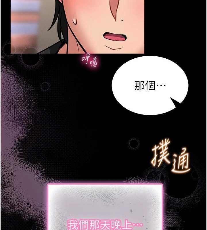第13话-想要被摸，就让我兴奋起来-馆长是大野狼-AloEN,古乐地,李周元（第13张）