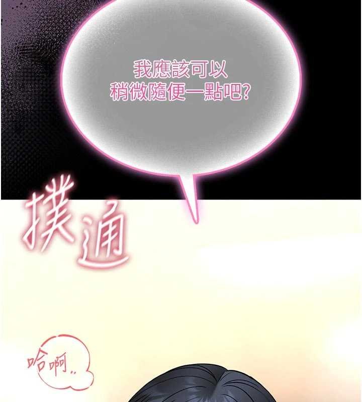 第13话-想要被摸，就让我兴奋起来-馆长是大野狼-AloEN,古乐地,李周元（第17张）