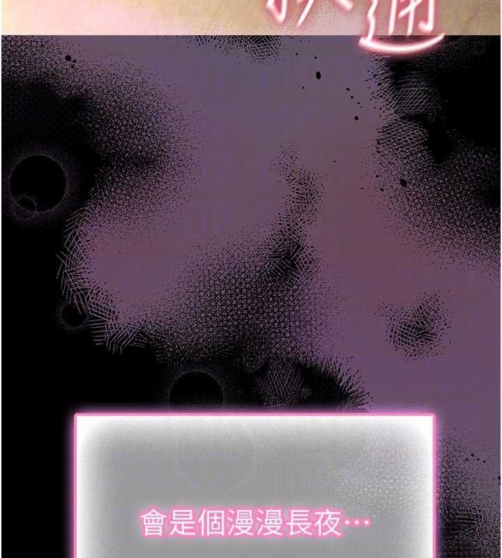 第13话-想要被摸，就让我兴奋起来-馆长是大野狼-AloEN,古乐地,李周元（第21张）