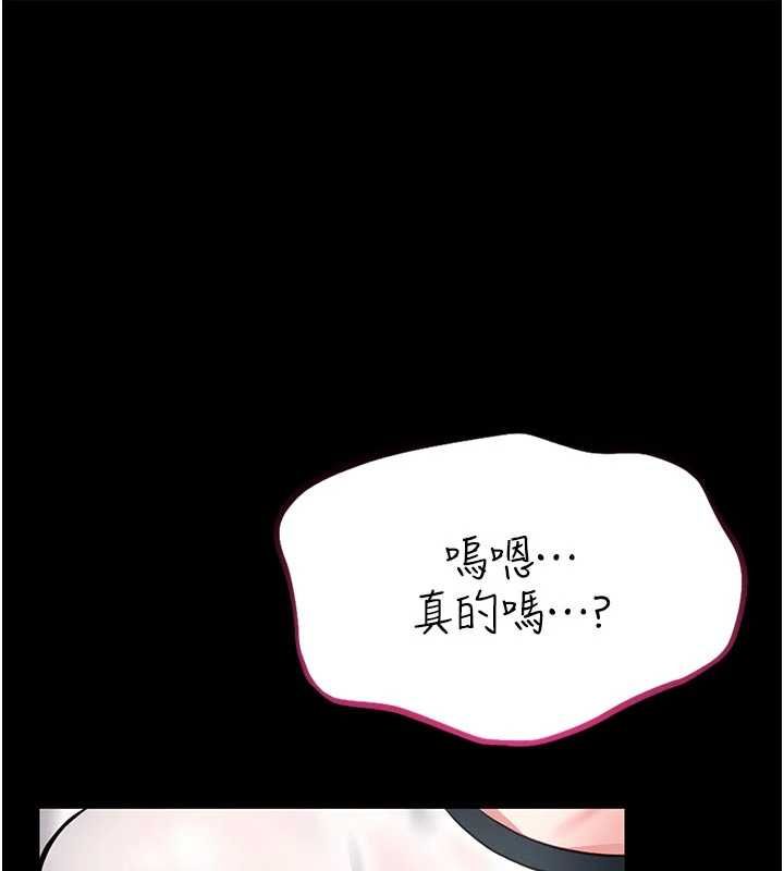 第14话-摸一下胸部就这么湿了啊&hellip;-馆长是大野狼-AloEN,古乐地,李周元（第1张）