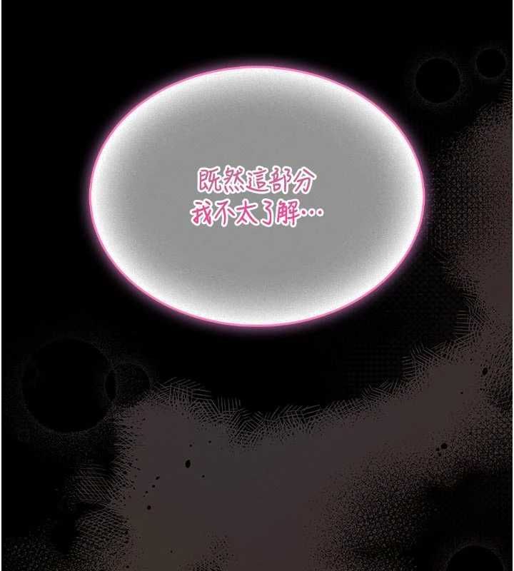 第14话-摸一下胸部就这么湿了啊&hellip;-馆长是大野狼-AloEN,古乐地,李周元（第7张）