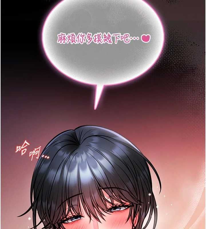 第14话-摸一下胸部就这么湿了啊&hellip;-馆长是大野狼-AloEN,古乐地,李周元（第10张）