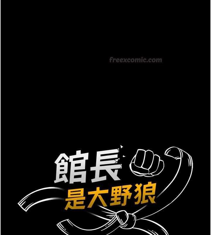 第15话-将处女膜顶破的运动-馆长是大野狼-AloEN,古乐地,李周元（第14张）