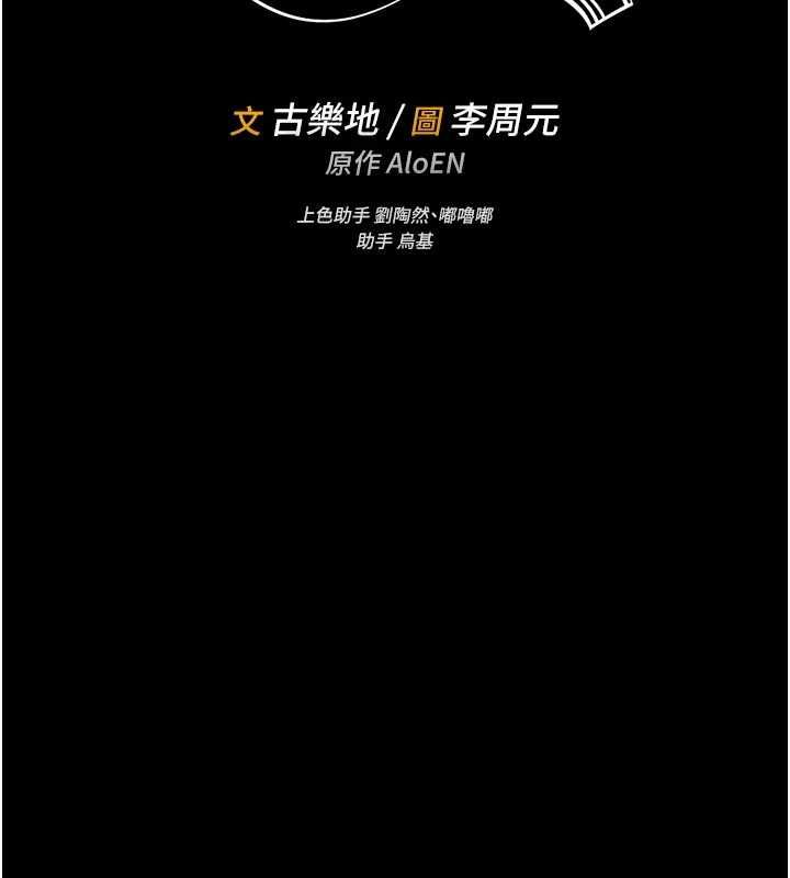 第15话-将处女膜顶破的运动-馆长是大野狼-AloEN,古乐地,李周元（第15张）