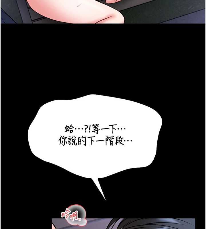 第16话-我是第一次，请轻一点&hellip;-馆长是大野狼-AloEN,古乐地,李周元（第2张）