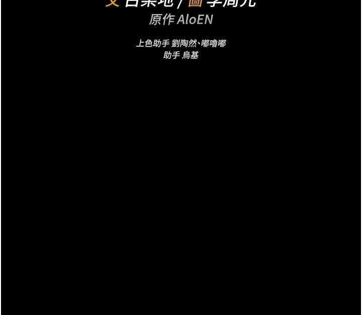 第16话-我是第一次，请轻一点&hellip;-馆长是大野狼-AloEN,古乐地,李周元（第13张）