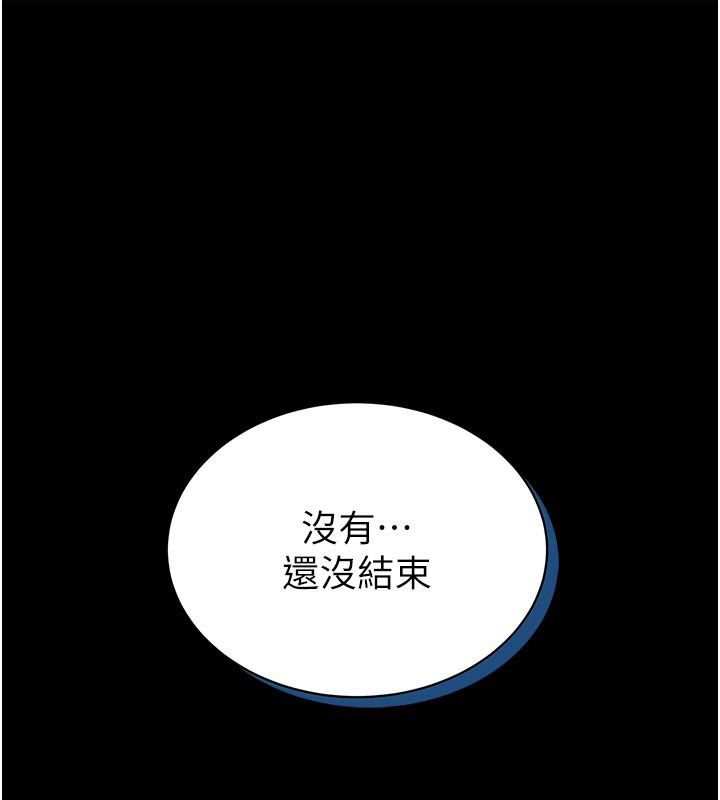 第17话-传到外面的呻吟声-馆长是大野狼-AloEN,古乐地,李周元（第1张）