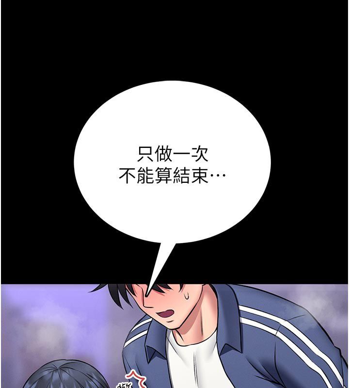 第17话-传到外面的呻吟声-馆长是大野狼-AloEN,古乐地,李周元（第2张）