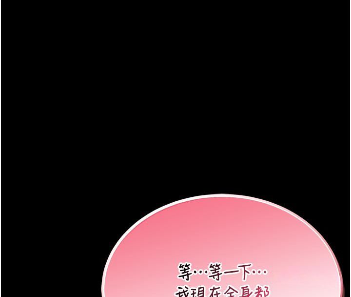 第17话-传到外面的呻吟声-馆长是大野狼-AloEN,古乐地,李周元（第4张）