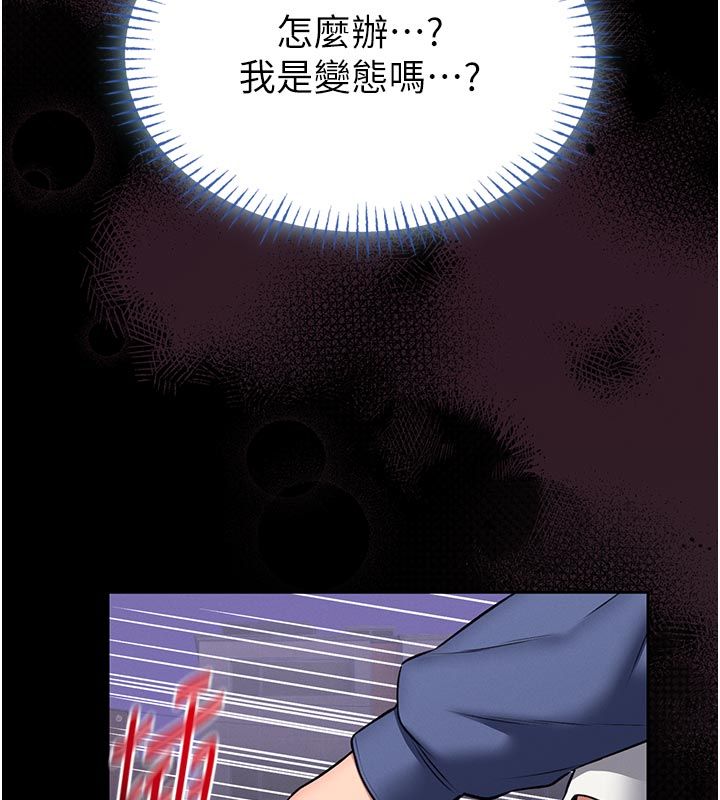 第17话-传到外面的呻吟声-馆长是大野狼-AloEN,古乐地,李周元（第7张）