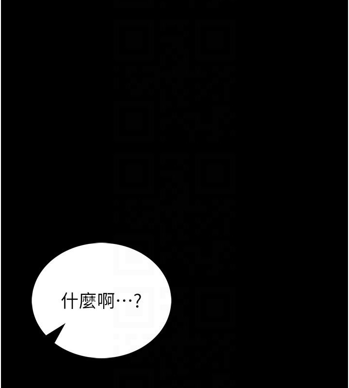 第17话-传到外面的呻吟声-馆长是大野狼-AloEN,古乐地,李周元（第21张）