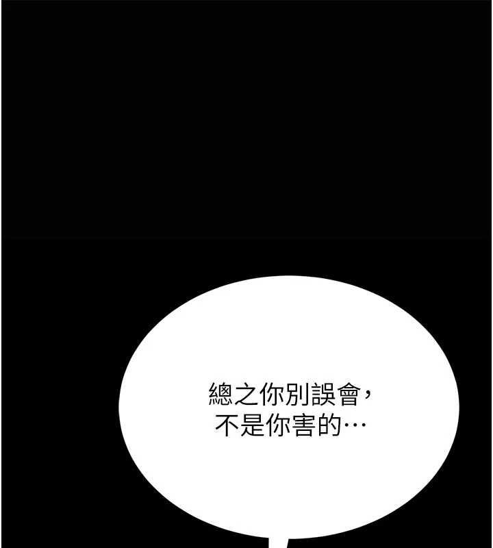 第18话-这确定是同一个人吗?-馆长是大野狼-AloEN,古乐地,李周元（第1张）